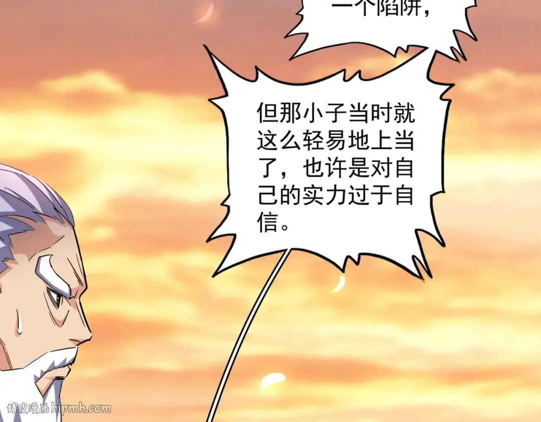 第271话 帝国往事 第48页