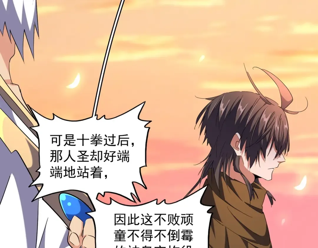 第271话 帝国往事 第49页