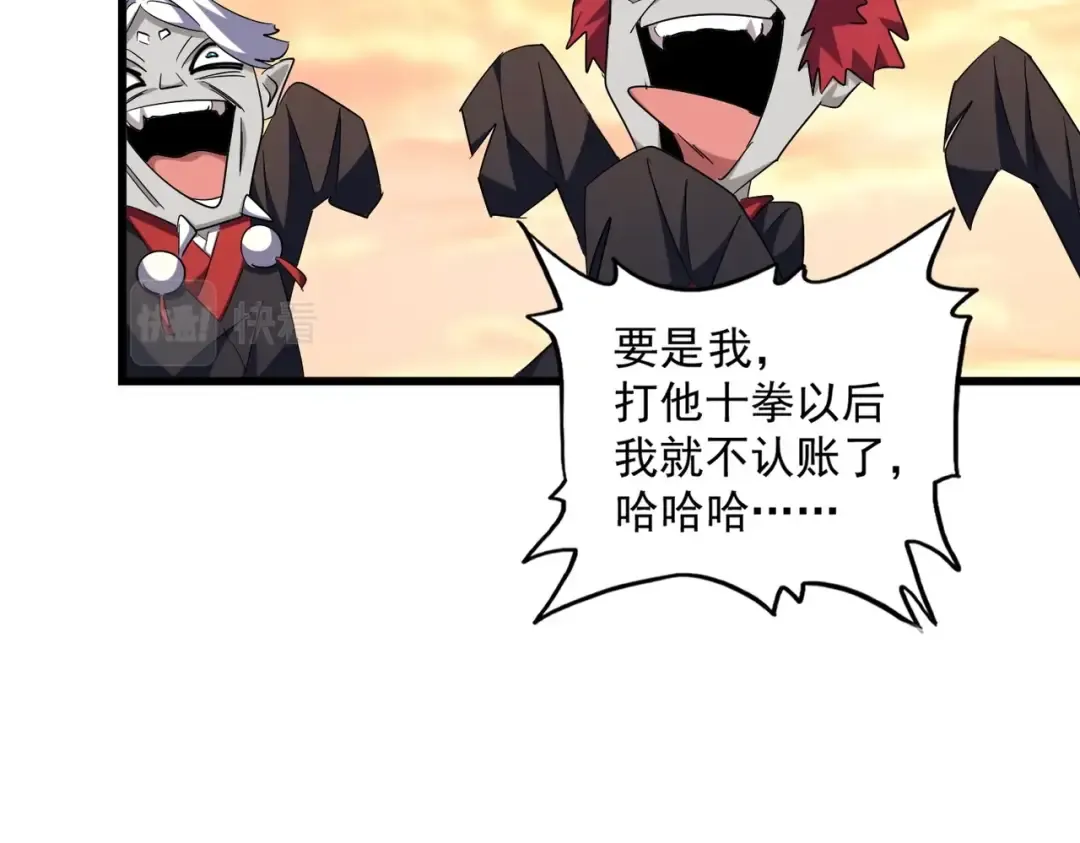 第271话 帝国往事 第51页