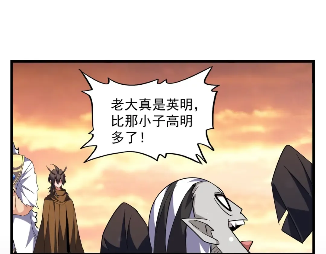 第271话 帝国往事 第52页
