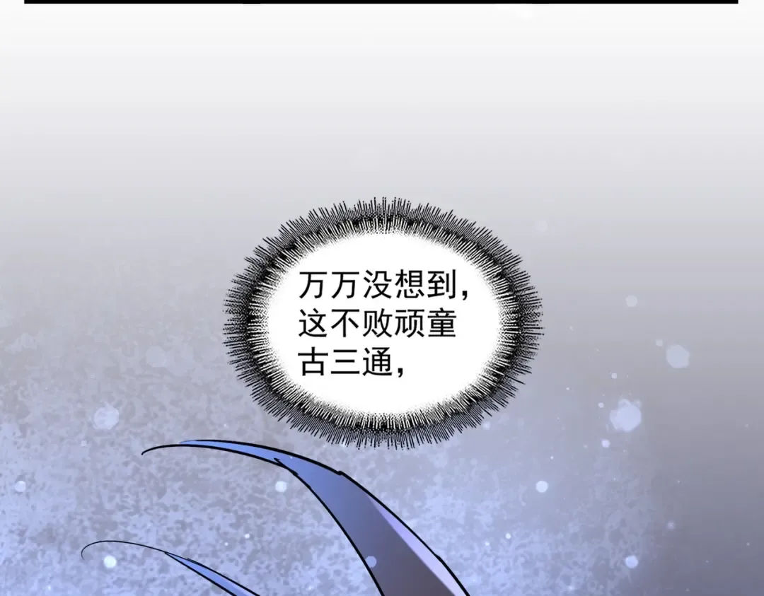 第271话 帝国往事 第53页