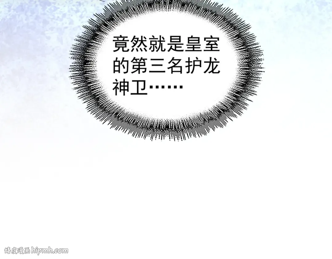 第271话 帝国往事 第56页