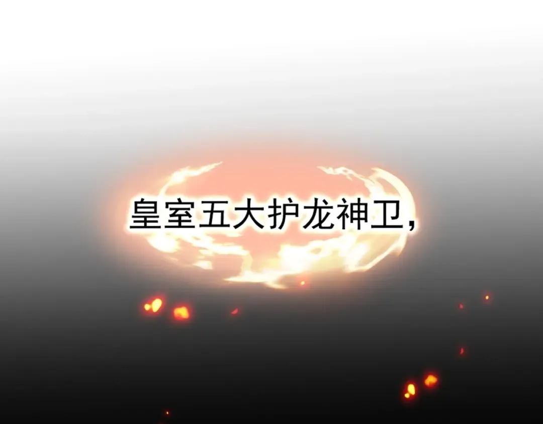 第271话 帝国往事 第58页
