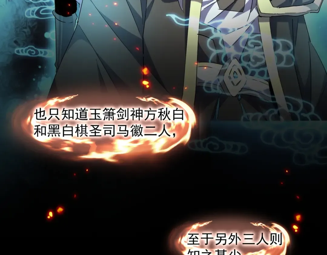 第271话 帝国往事 第61页