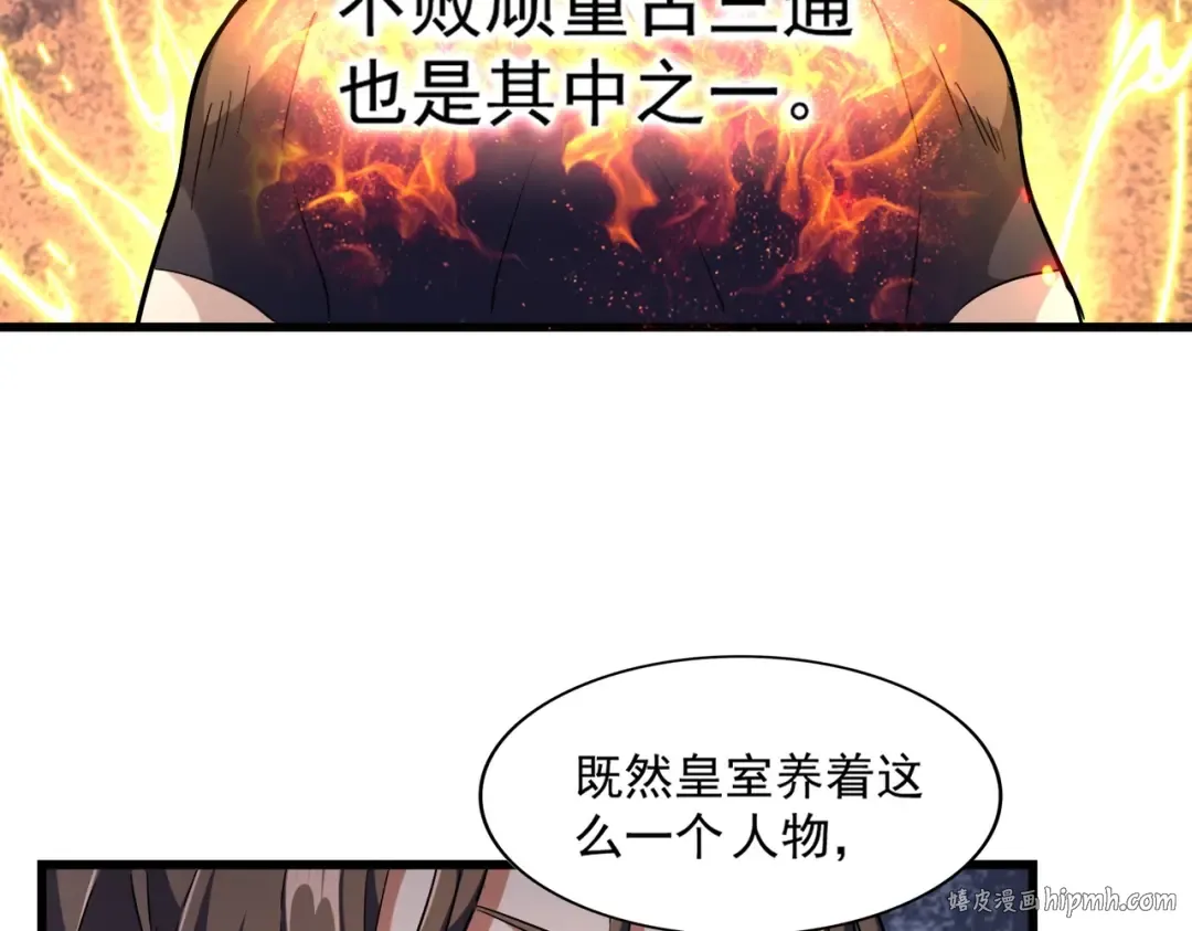 第271话 帝国往事 第64页