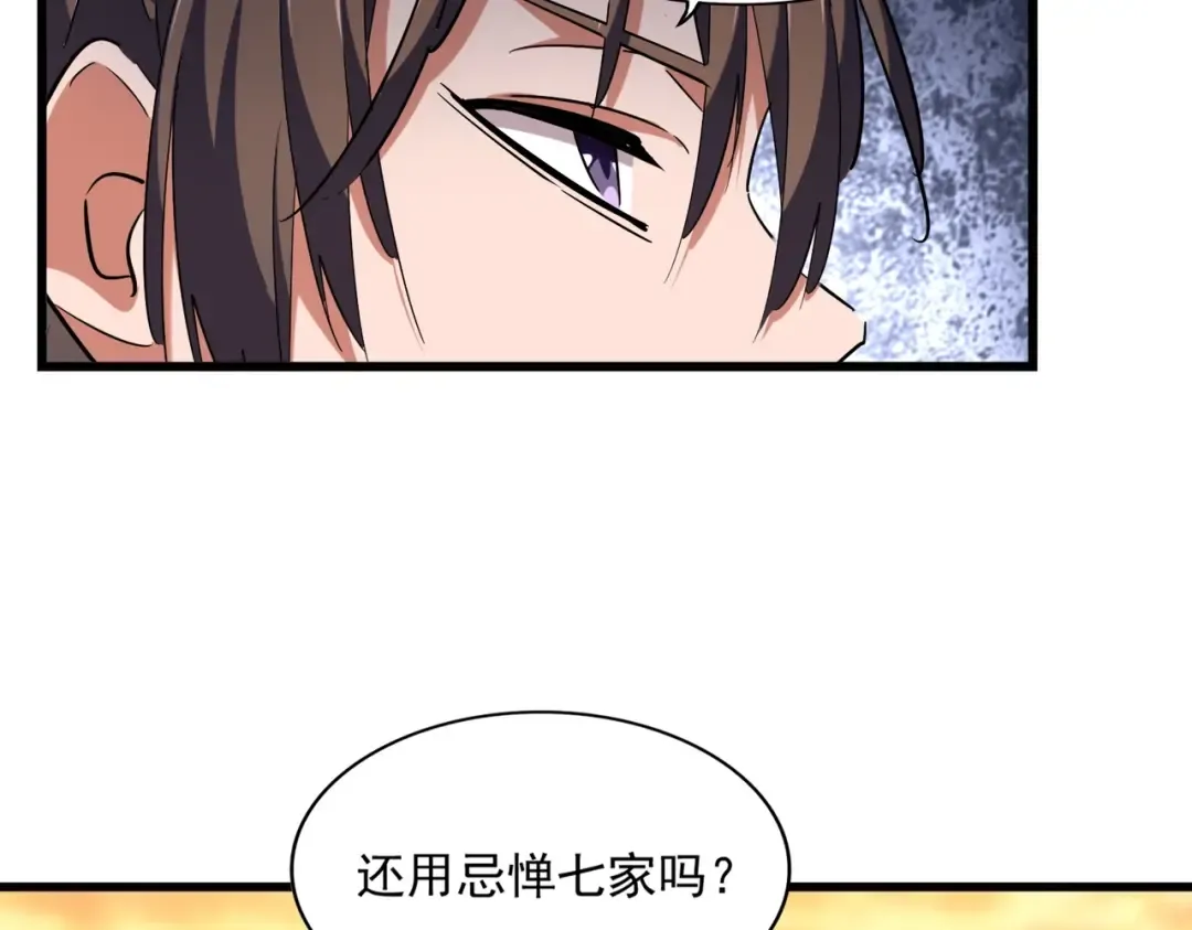 第271话 帝国往事 第65页