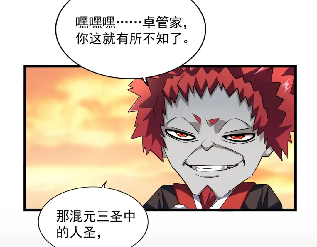 第271话 帝国往事 第67页