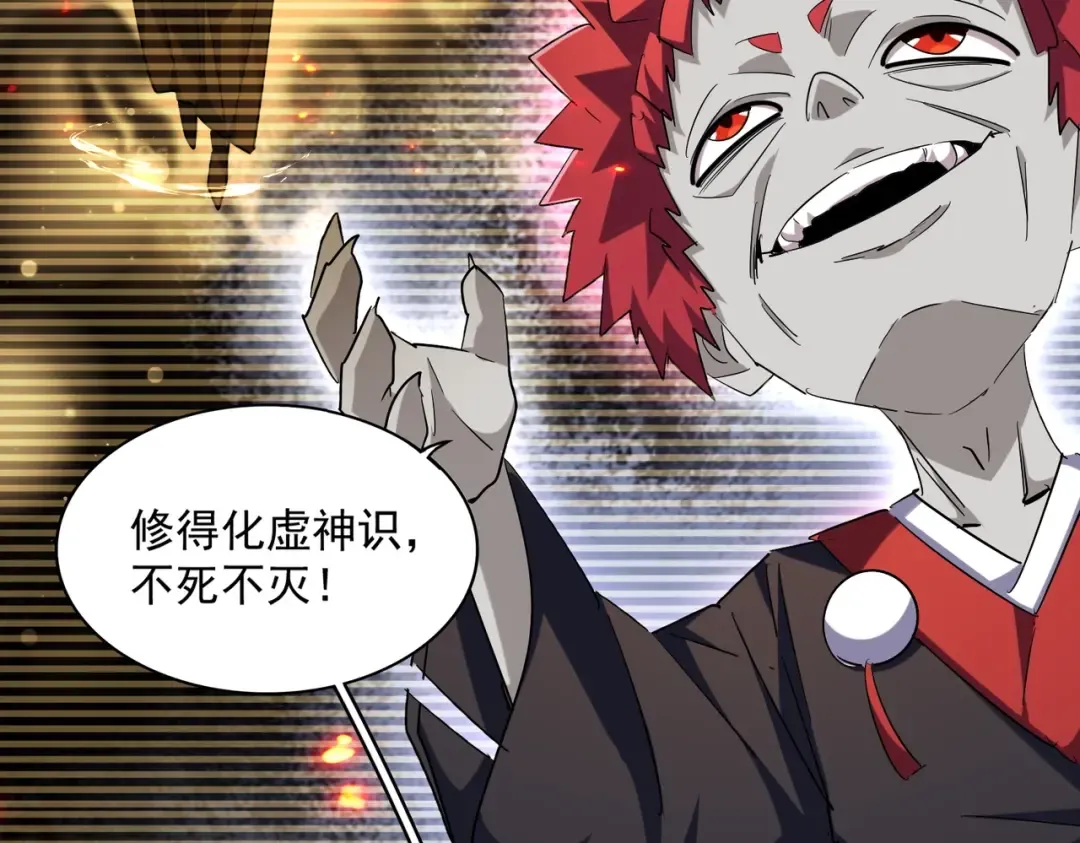 第271话 帝国往事 第69页