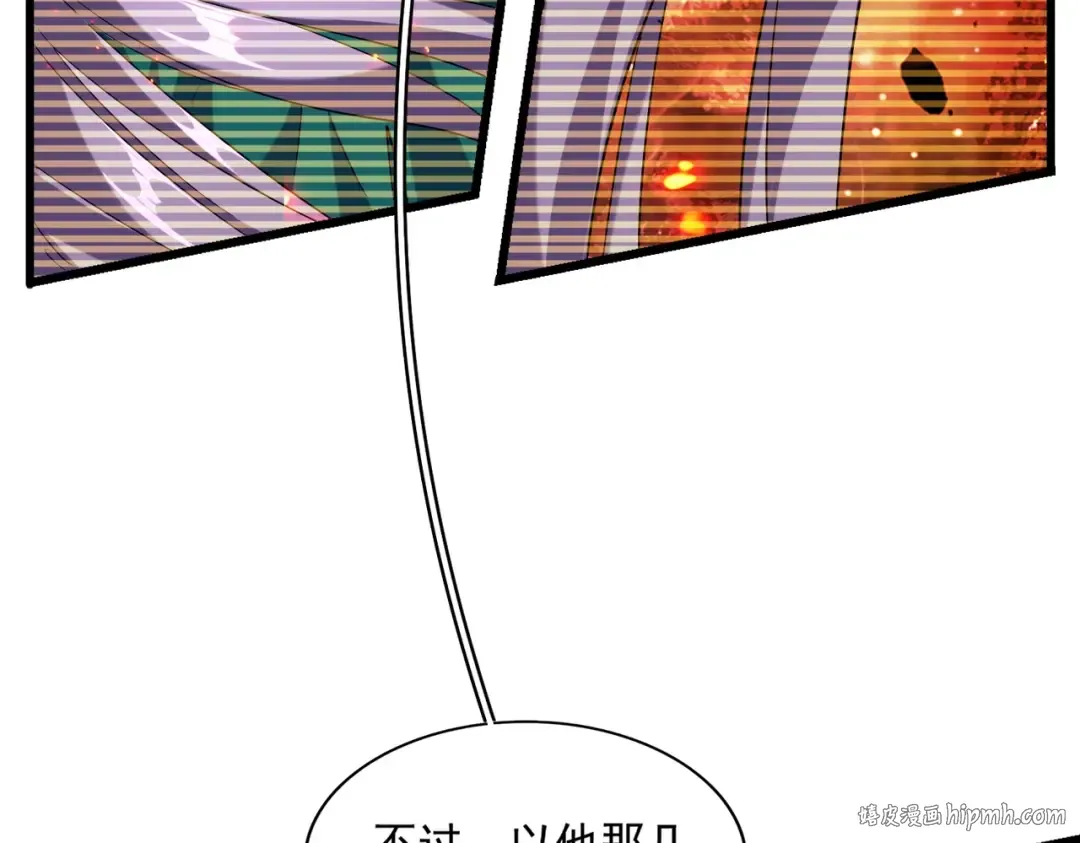 第271话 帝国往事 第72页