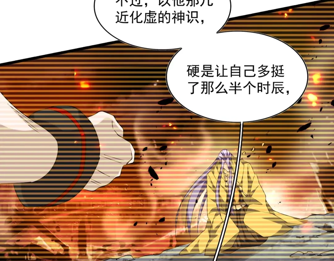 第271话 帝国往事 第73页