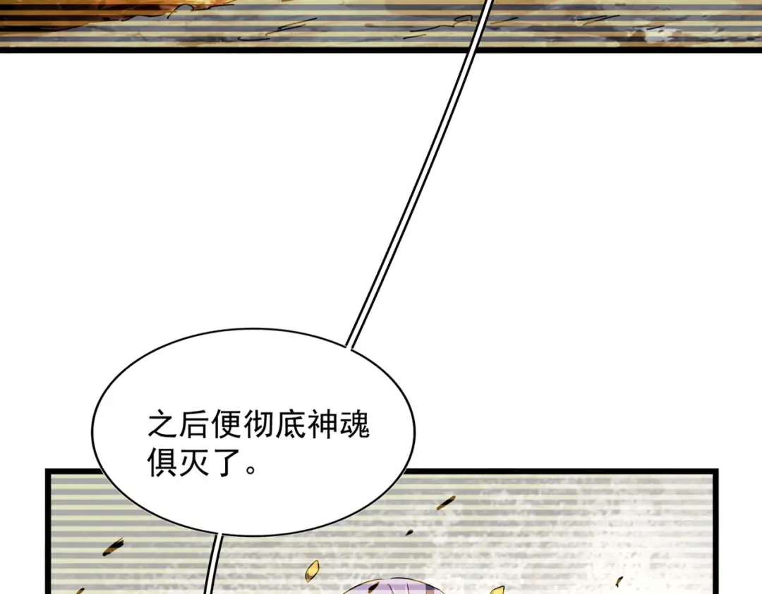 第271话 帝国往事 第74页