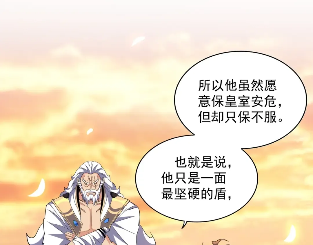 第271话 帝国往事 第79页