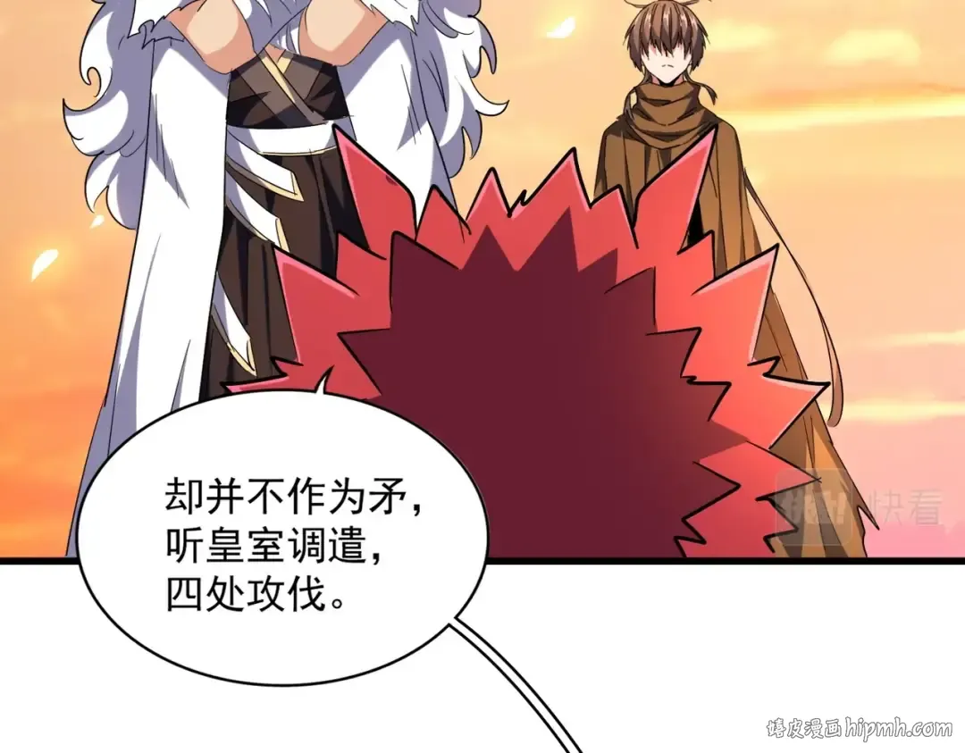 第271话 帝国往事 第80页