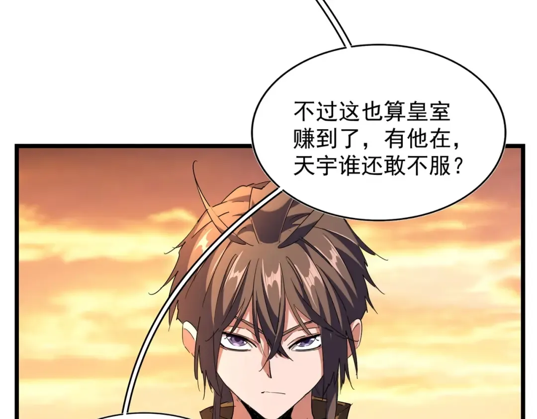 第271话 帝国往事 第81页