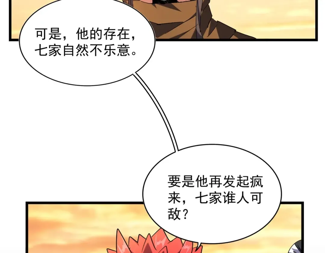第271话 帝国往事 第82页