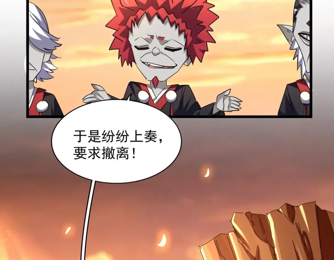 第271话 帝国往事 第83页