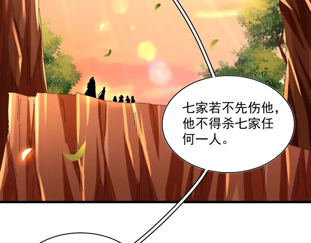 第271话 帝国往事 第85页