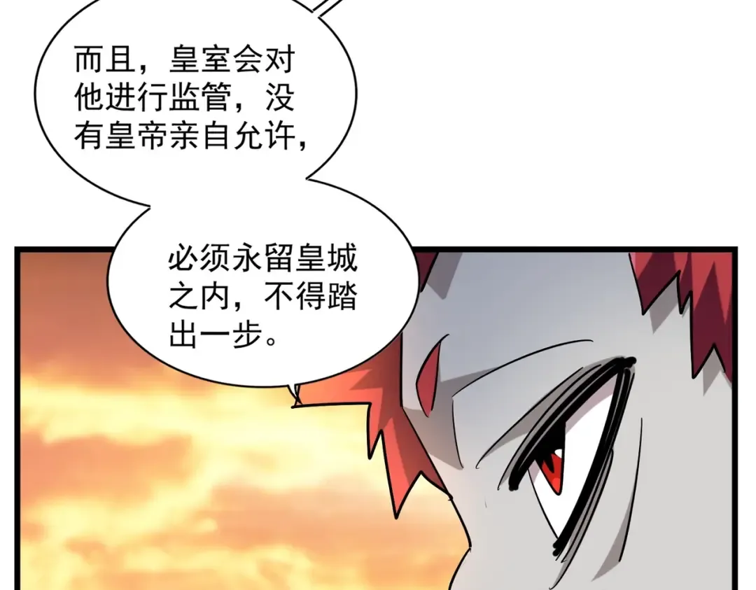 第271话 帝国往事 第86页
