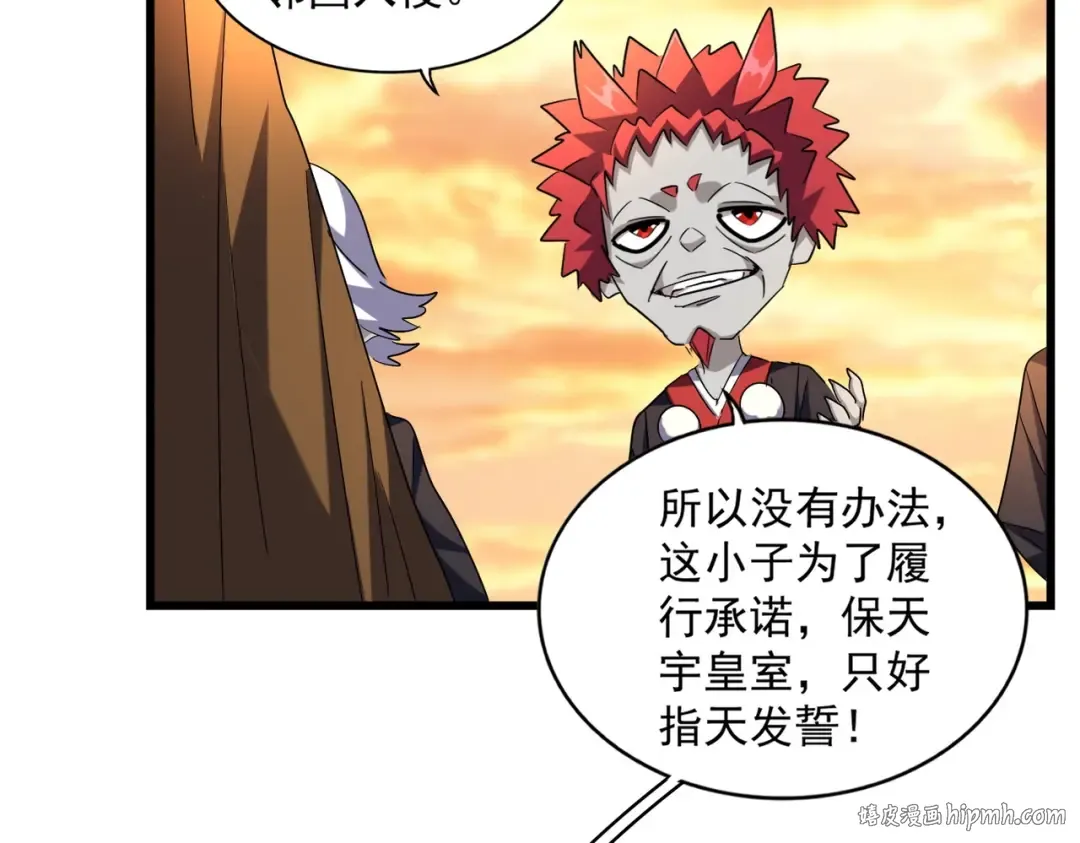 第271话 帝国往事 第88页