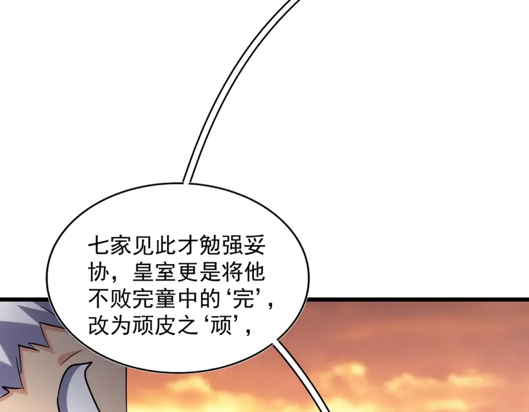 第271话 帝国往事 第89页