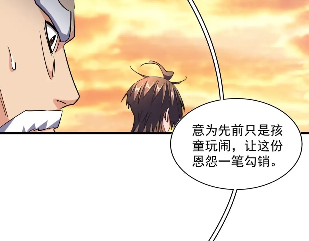 第271话 帝国往事 第90页