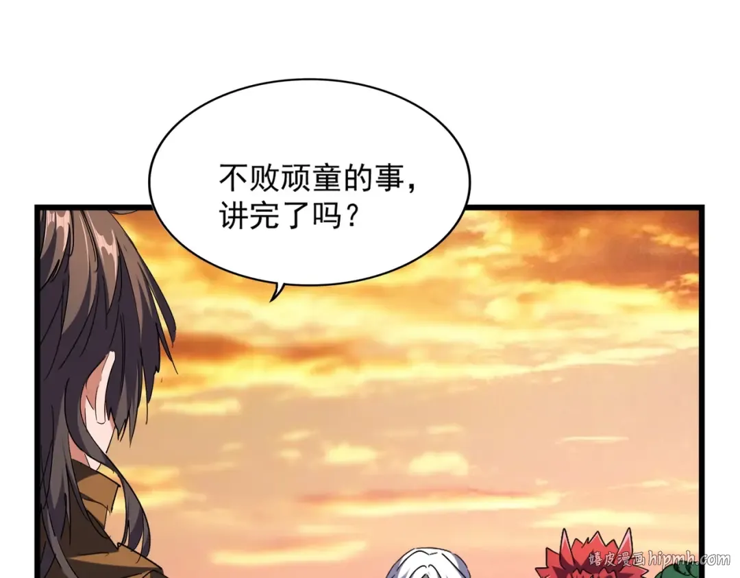 第271话 帝国往事 第96页