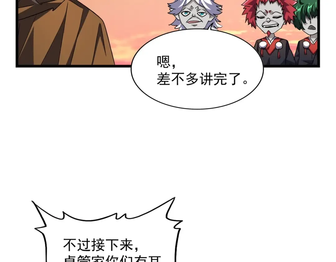 第271话 帝国往事 第97页