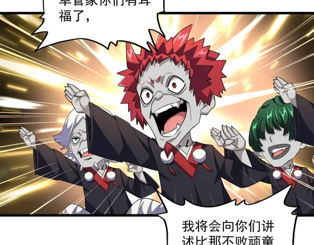 第271话 帝国往事 第98页