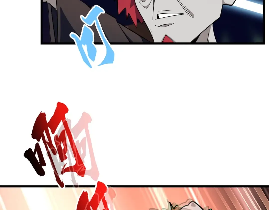 第271话 帝国往事 第100页