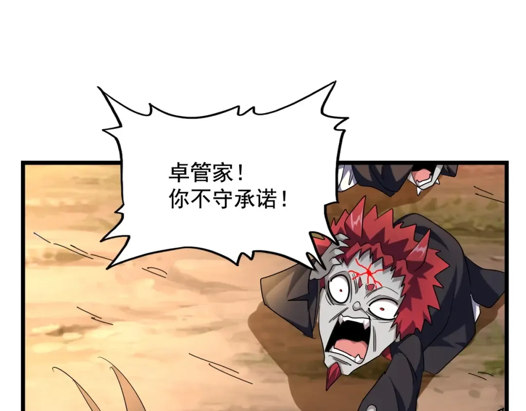 第271话 帝国往事 第103页