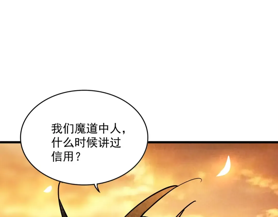 第271话 帝国往事 第105页