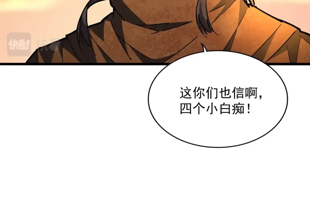 第271话 帝国往事 第107页