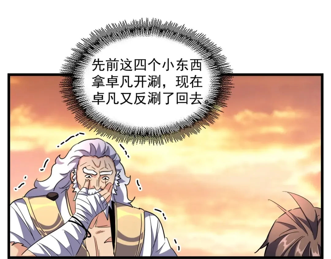 第271话 帝国往事 第108页