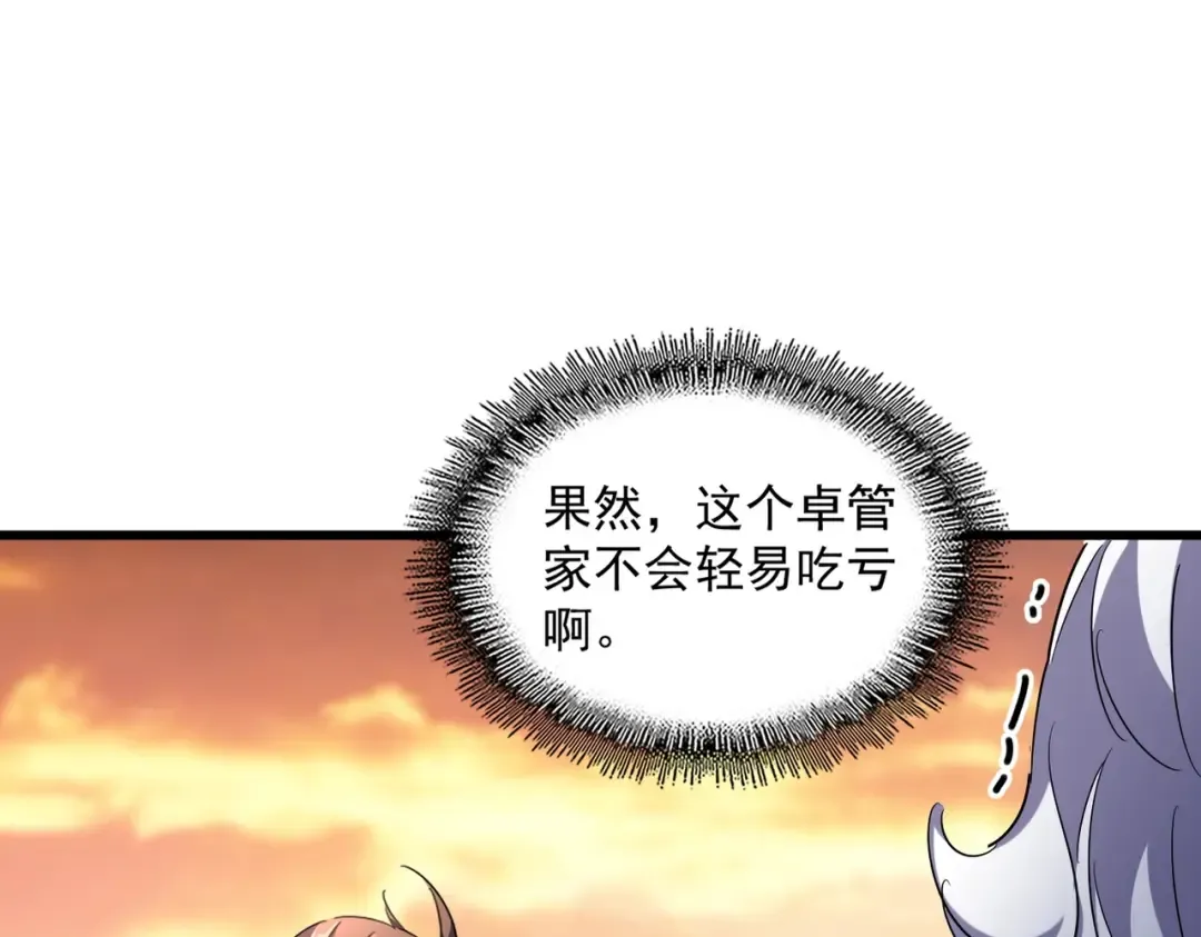 第271话 帝国往事 第109页