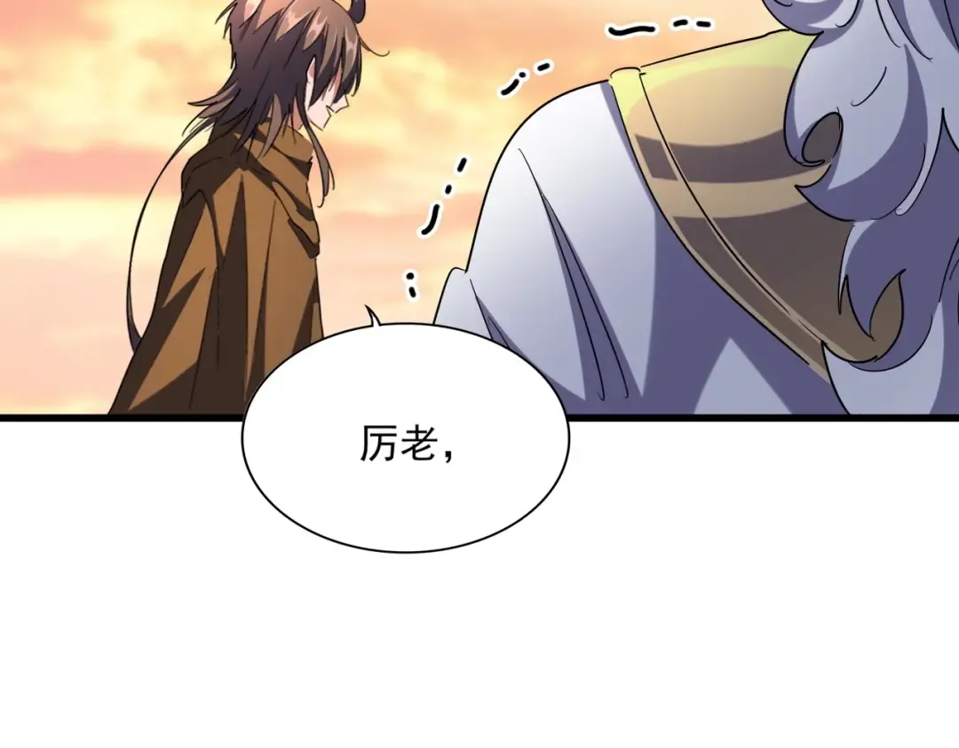 第271话 帝国往事 第110页