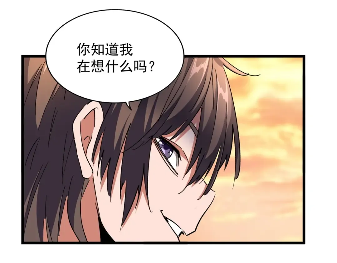 第271话 帝国往事 第111页