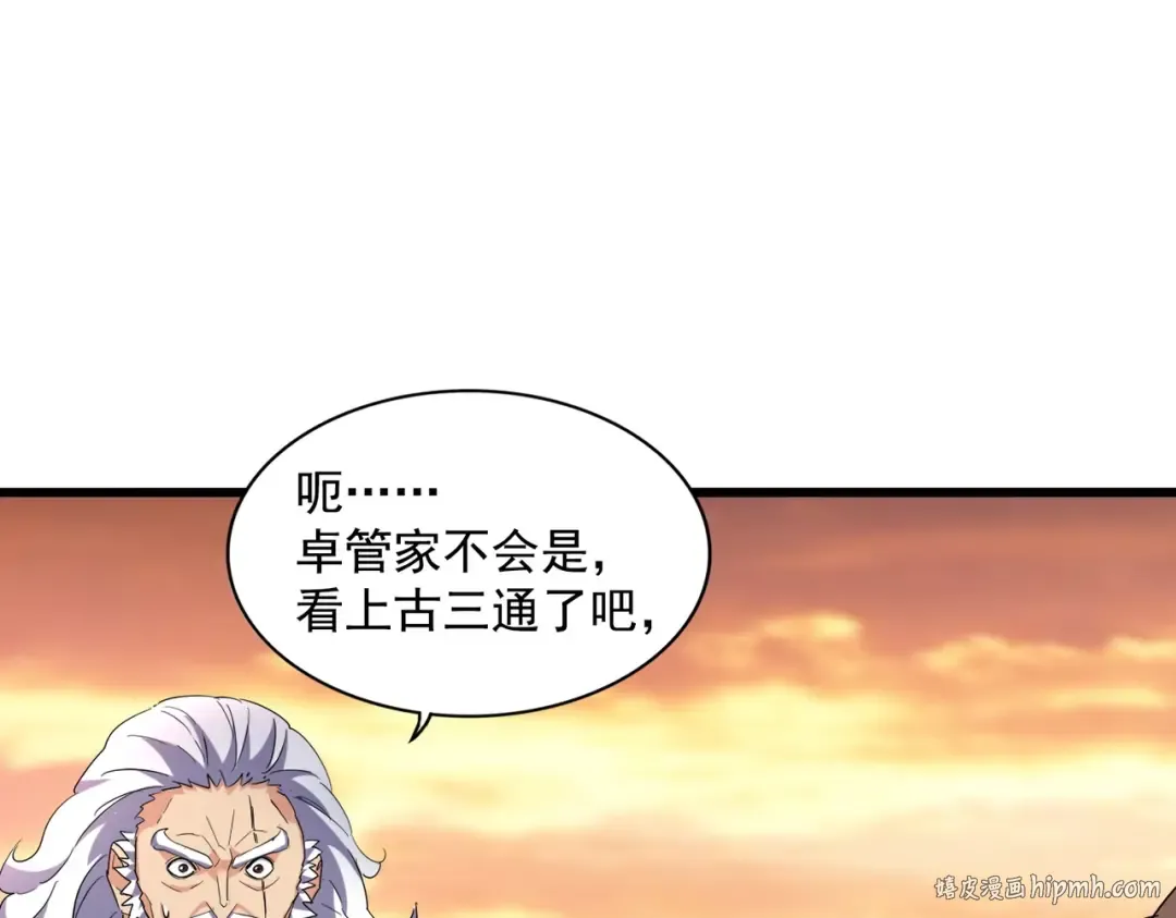 第271话 帝国往事 第112页