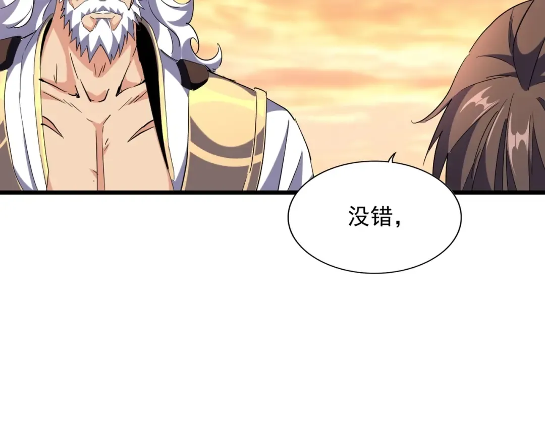 第271话 帝国往事 第113页