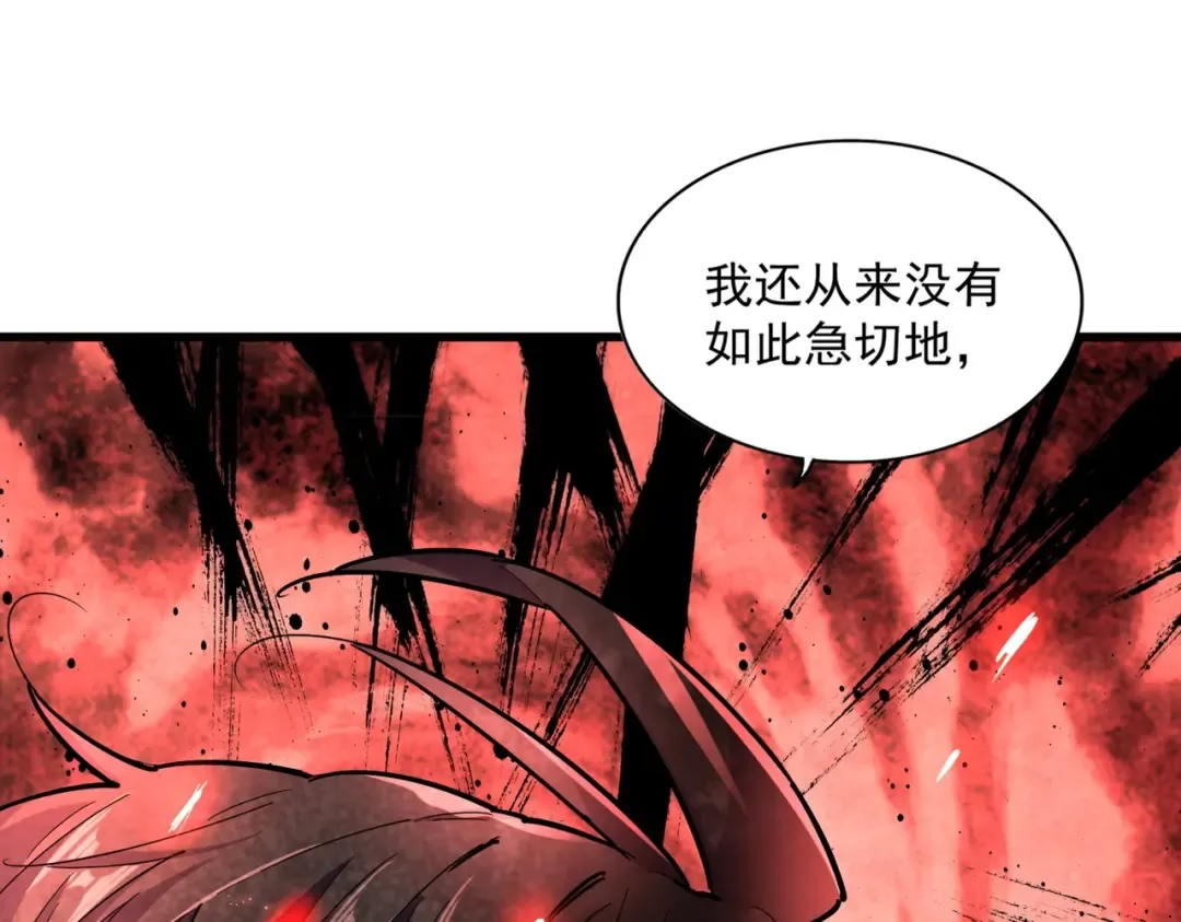 第271话 帝国往事 第114页