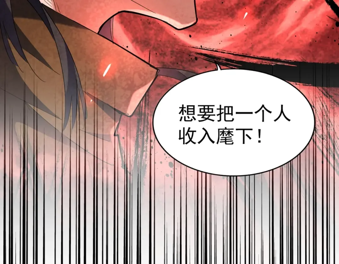 第271话 帝国往事 第116页