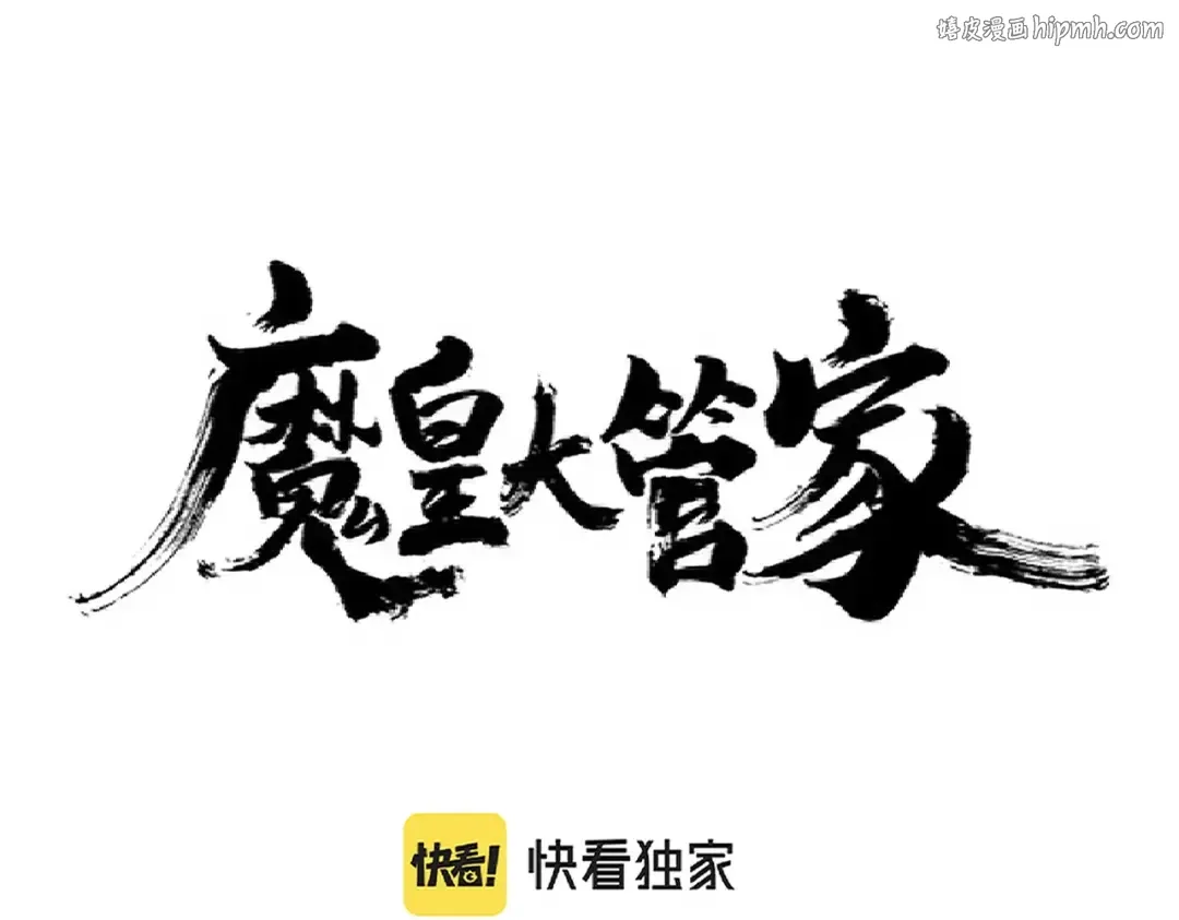 第272话 被识破了吧 第1页
