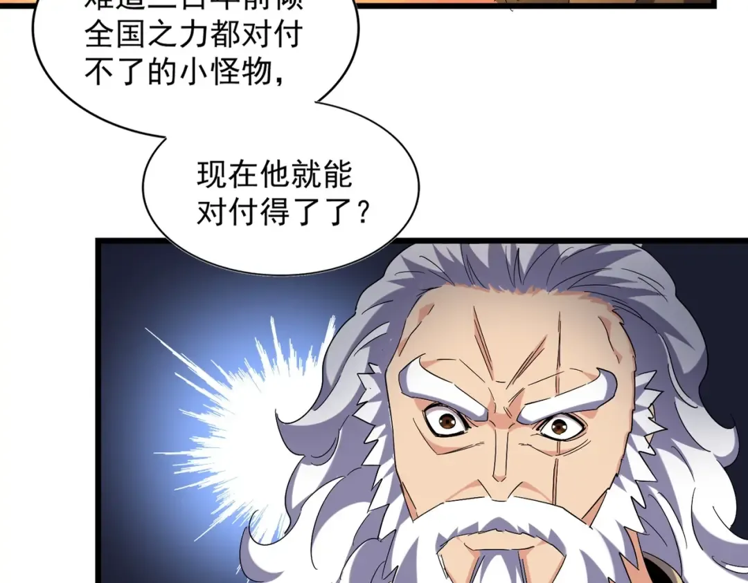 第272话 被识破了吧 第6页