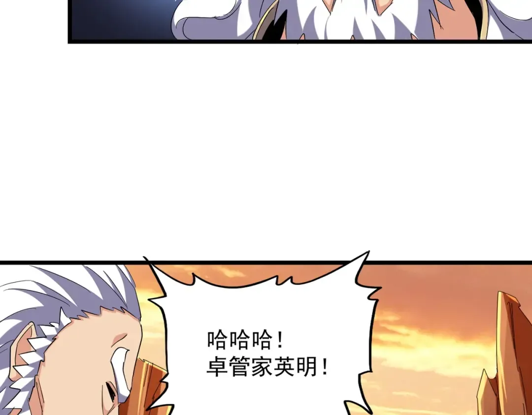 第272话 被识破了吧 第7页