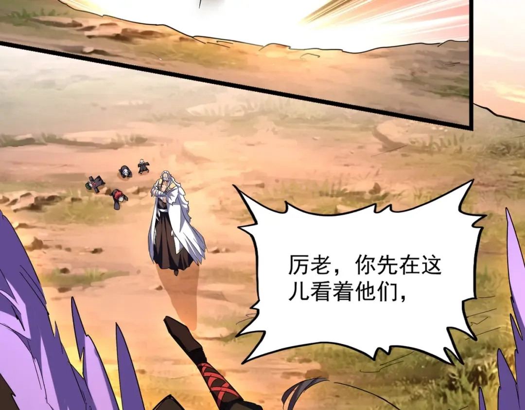 第272话 被识破了吧 第10页