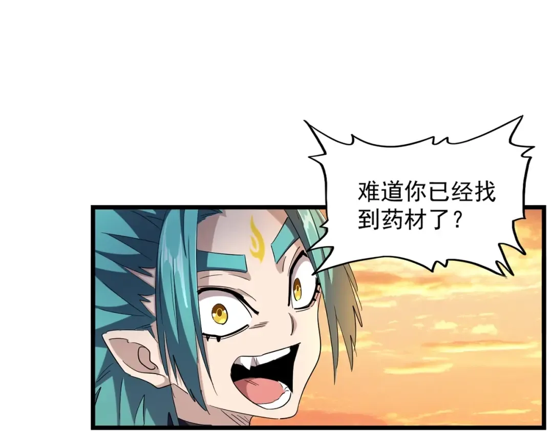 第272话 被识破了吧 第19页