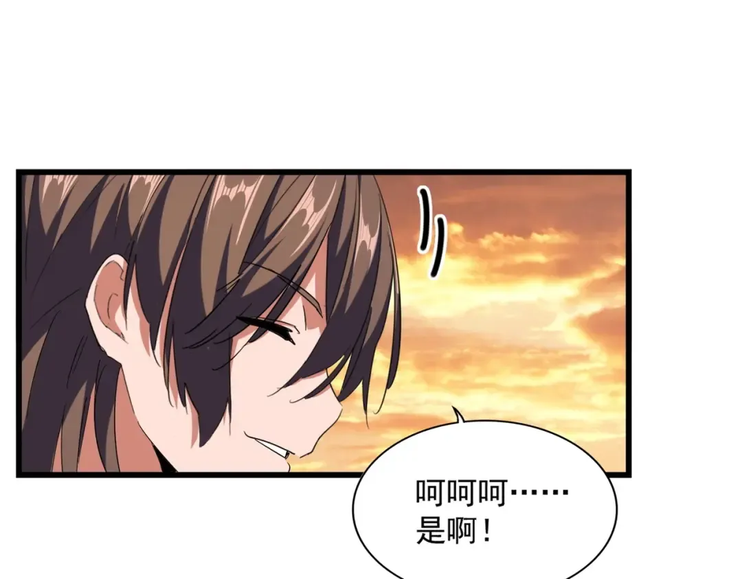 第272话 被识破了吧 第20页