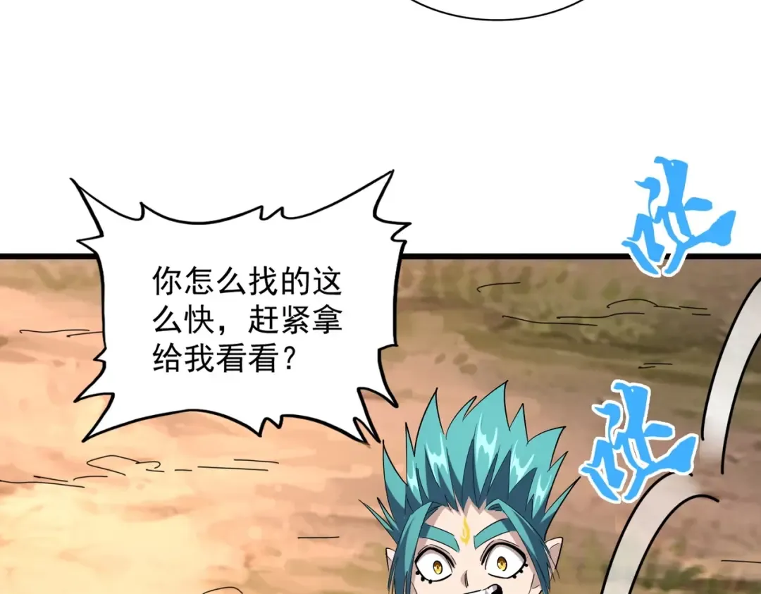 第272话 被识破了吧 第21页