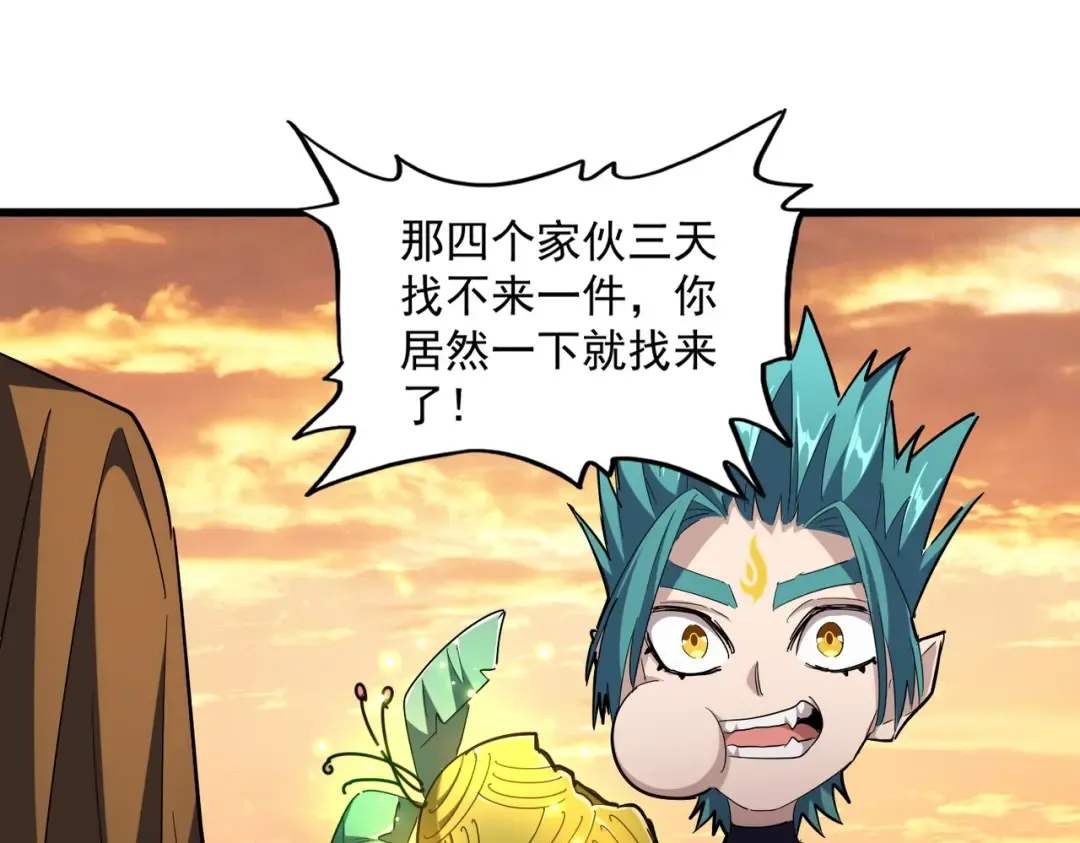 第272话 被识破了吧 第27页