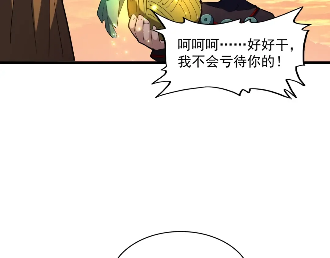 第272话 被识破了吧 第28页