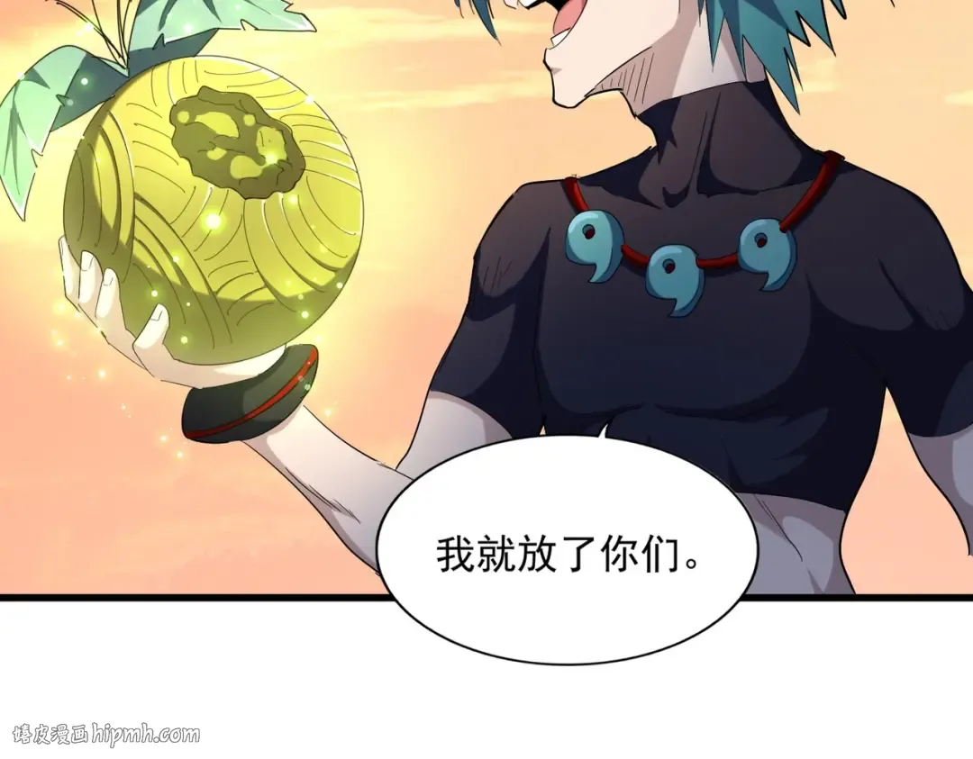 第272话 被识破了吧 第32页